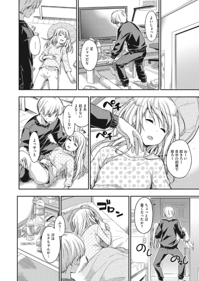 エロ漫画:オオカミの寝床 hitomi サンプル画像