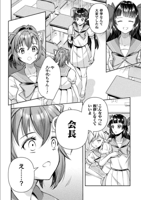 エロ漫画:光魔少女メイ 拘束魔具の虜 THE COMIC 7話【単話】 hitomi サンプル画像