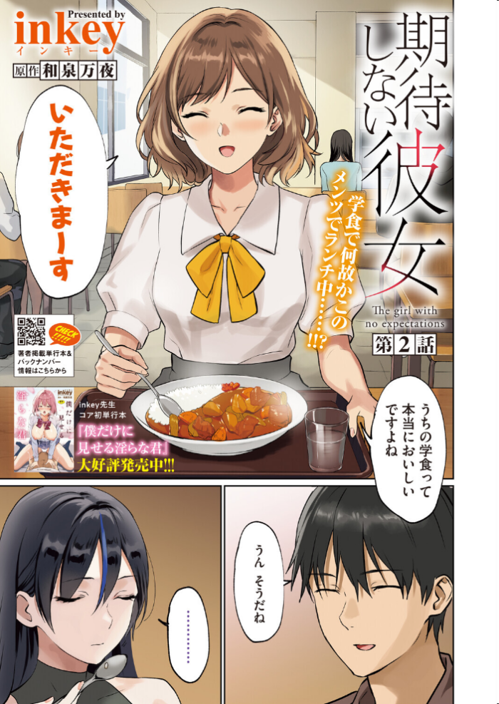エロ漫画:コミックホットミルク2026年08月号 hitomi サンプル画像