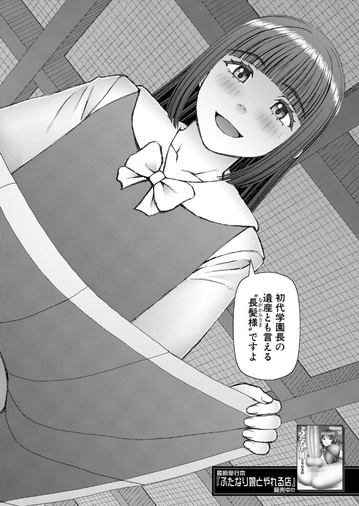 エロ漫画:因習女学園〈第1話〉(樺島あきら) hitomi サンプル画像