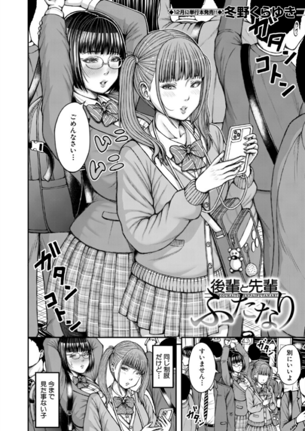 エロ漫画:先輩と後輩ふたなり(冬野くらゆき) hitomi サンプル画像