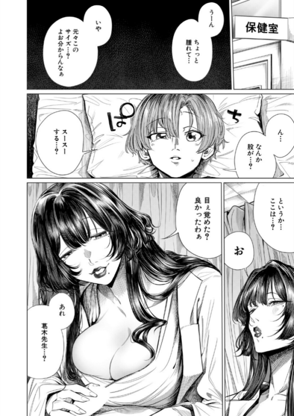 エロ漫画:再三再四(柔乃やわ) hitomi サンプル画像