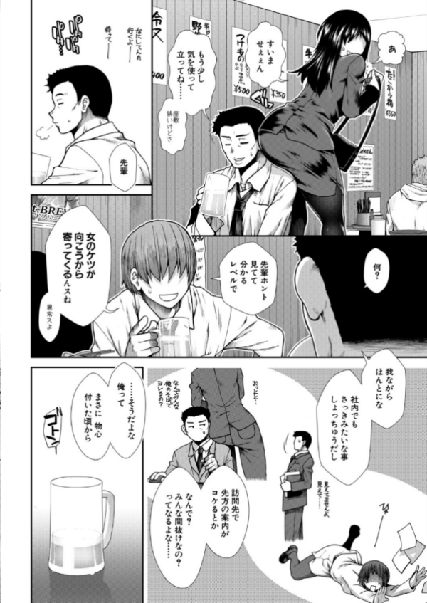 エロ漫画:尻歴史〈第1話〉(有賀冬) hitomi サンプル画像