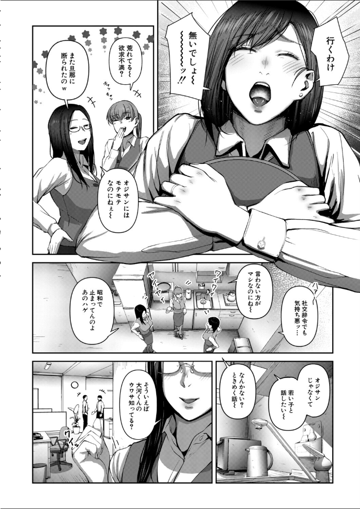 エロ漫画:人妻のウワサ(モロ出汁膳) hitomi サンプル画像