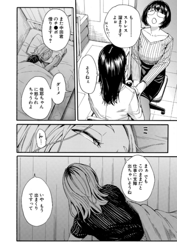 エロ漫画:性欲を持て余した先生の性と指導〈第3話〉(千要よゆち) hitomi サンプル画像