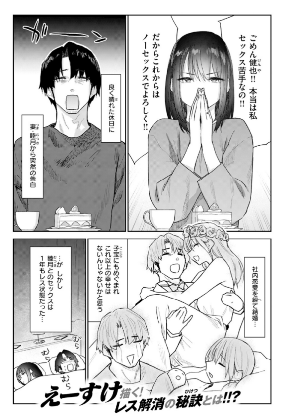 エロ漫画:義妹ちゃんはヤリマンらしい!? hitomi サンプル画像