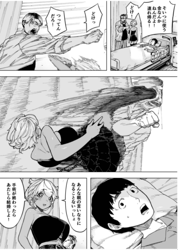 エロ漫画:我が子のために全てを捨てた夫婦が至るハッピーエンド【18禁】 hitomi サンプル画像