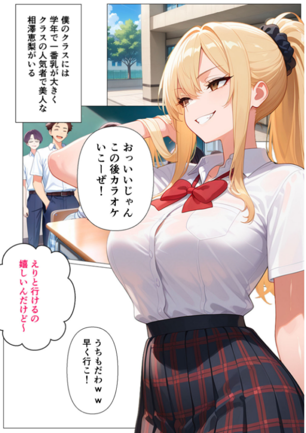 エロ漫画:幼馴染の爆乳ギャルが陰キャオタクのデカチ●中毒になった話 モザイク版 hitomi サンプル画像