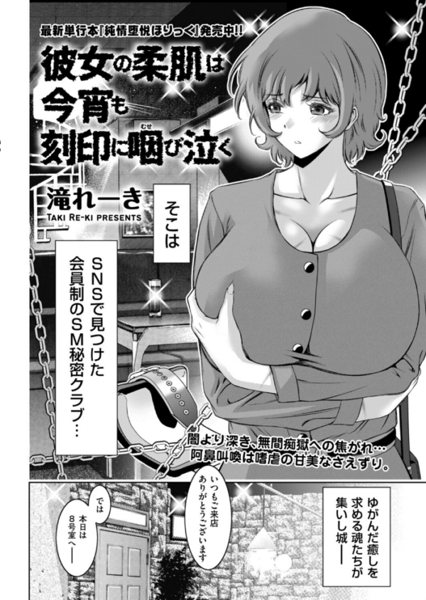 エロ漫画:彼女の柔肌は今宵も刻印に咽び泣く hitomi サンプル画像