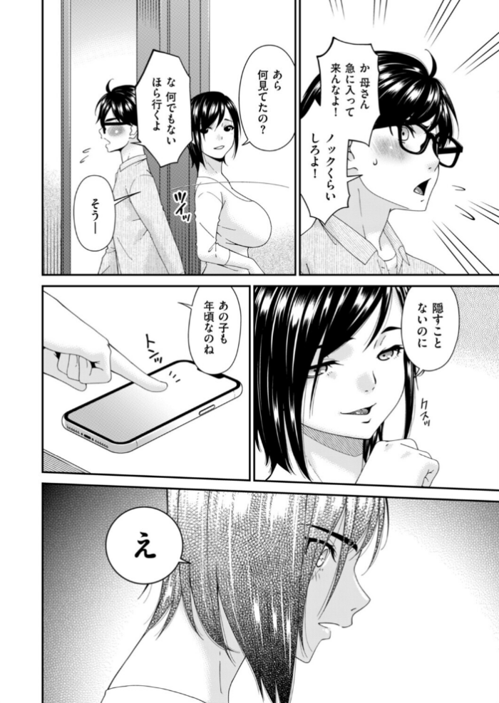 エロ漫画:函ノ妻 八両目 hitomi サンプル画像