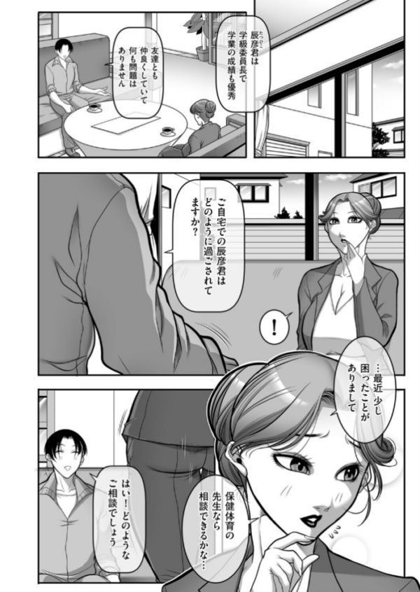 エロ漫画:私、過保護ですか? hitomi サンプル画像