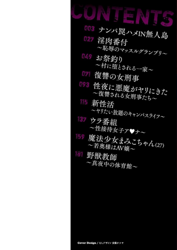 エロ漫画:辱めの乱 種付け獄悶子宮イキ廻し hitomi サンプル画像