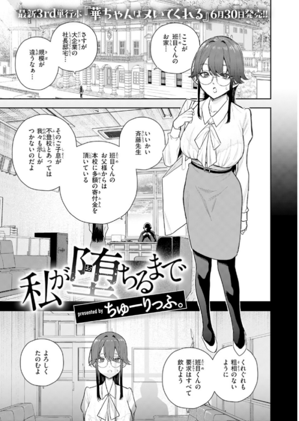 エロ漫画:私が堕ちるまで hitomi サンプル画像