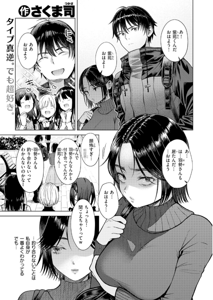 エロ漫画:ワン モア タイム? hitomi サンプル画像