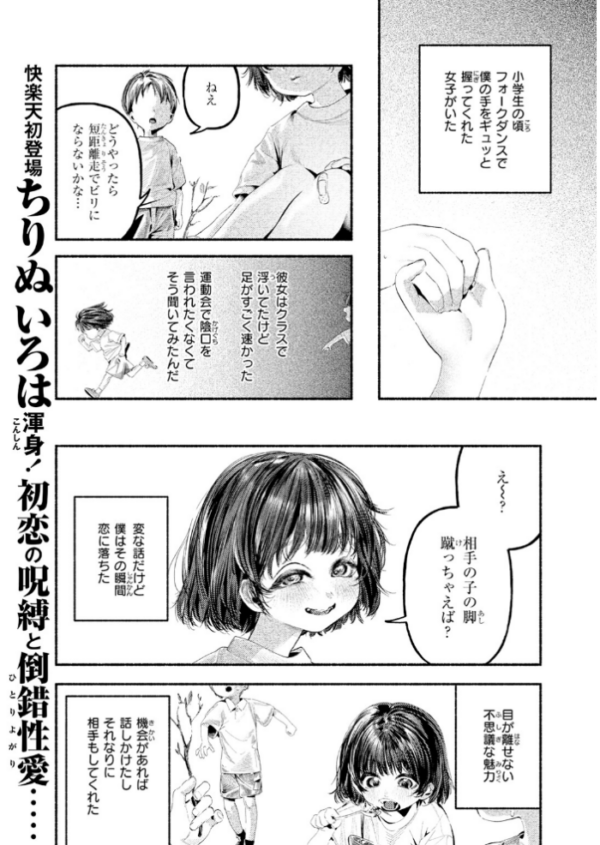 エロ漫画:遺恨 hitomi サンプル画像