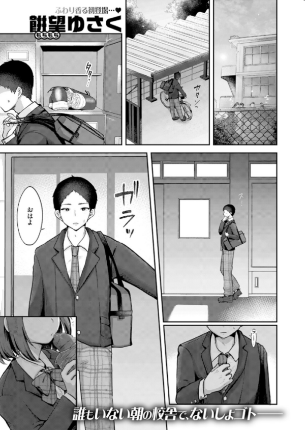 エロ漫画:日向さんは小麦の香り hitomi サンプル画像