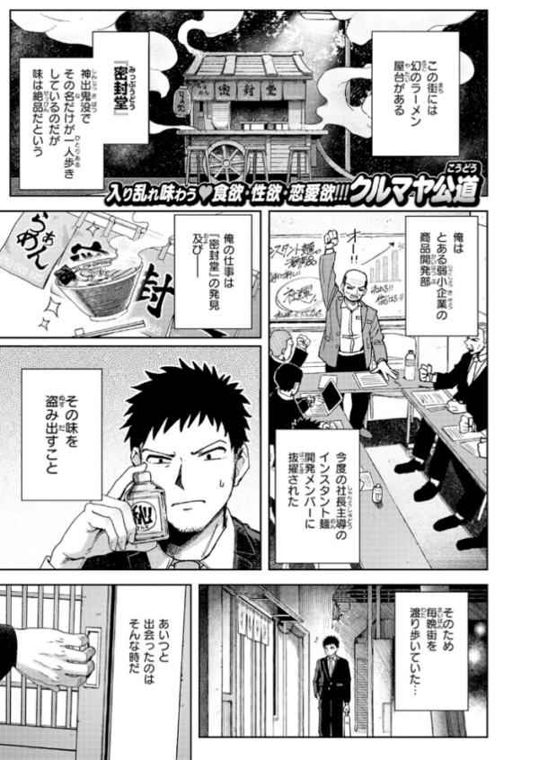 エロ漫画:ゆきずり こってり hitomi サンプル画像