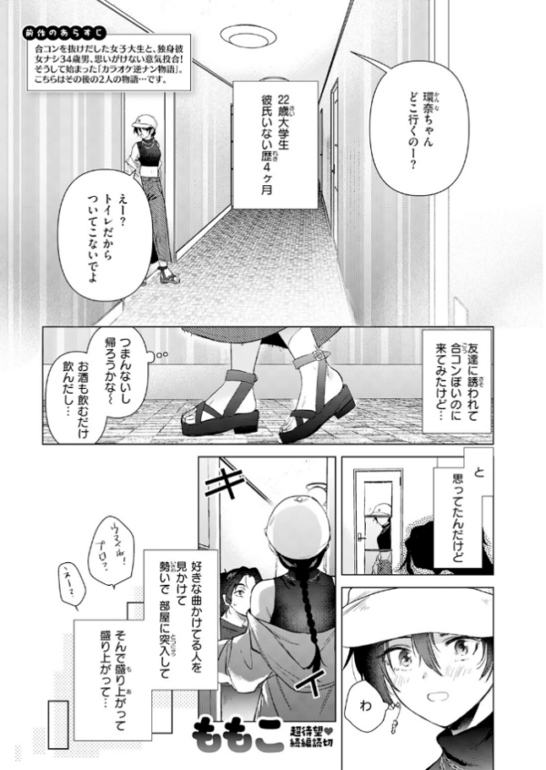 エロ漫画:あの日の続きの物語 hitomi サンプル画像