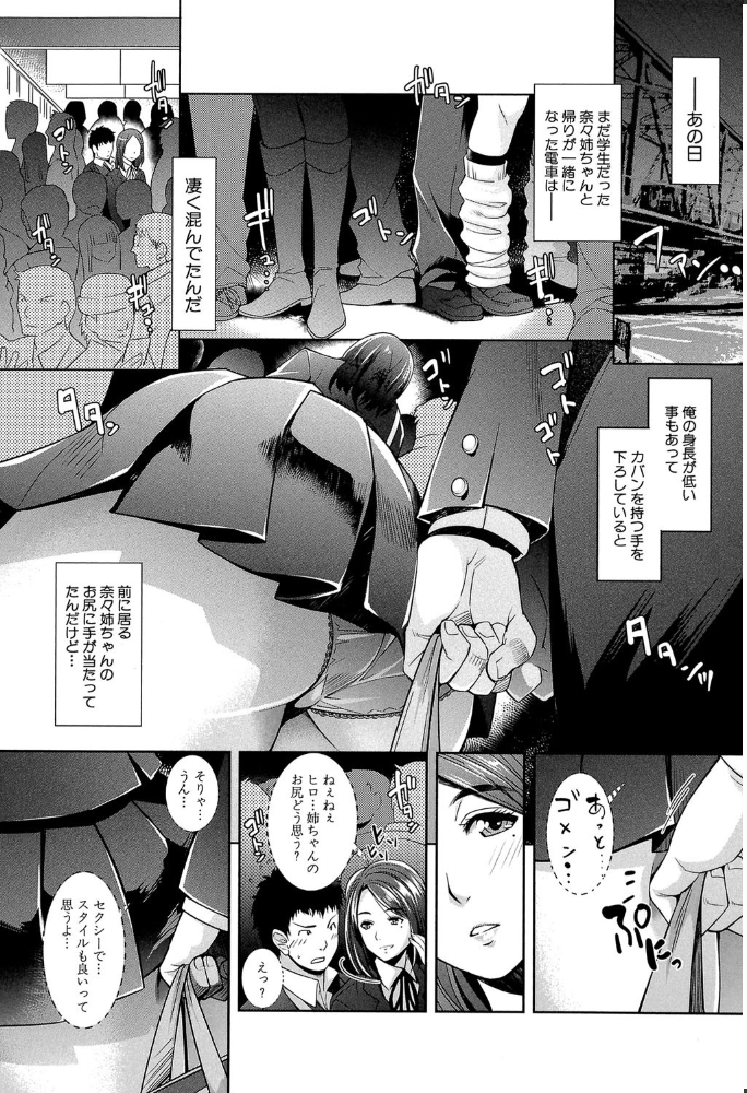 エロ漫画:近親痴●白書【1話立ち読み付き】 hitomi サンプル画像