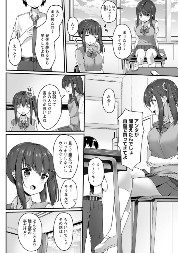 エロ漫画:仕返し大作戦 hitomi サンプル画像
