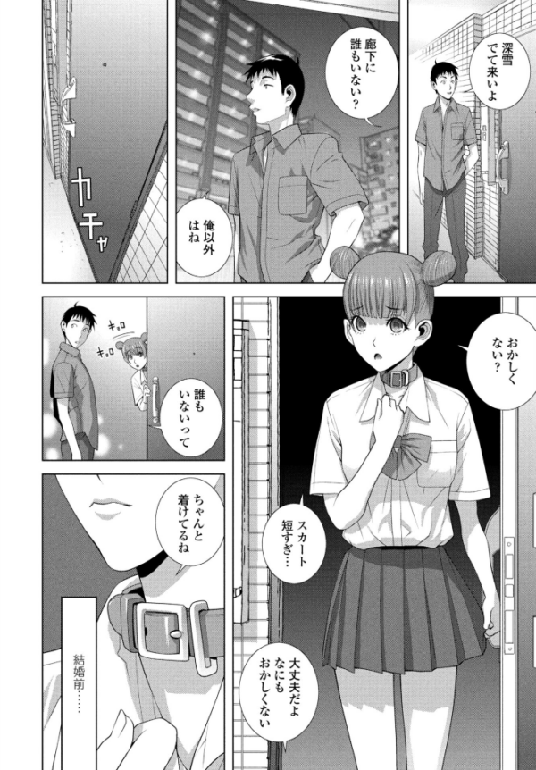 エロ漫画:義妹LEGENDS レジェンズ05【深雪】 hitomi サンプル画像