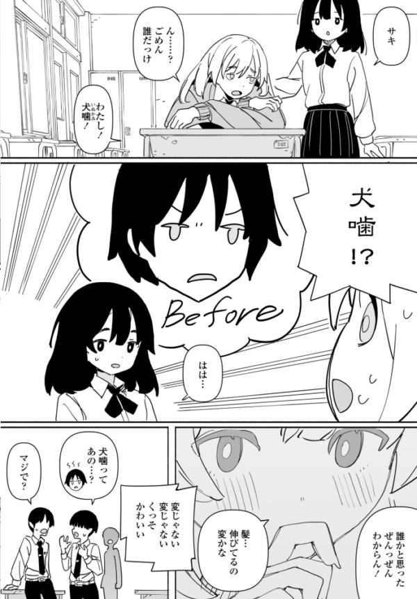 エロ漫画:皆にバレたらどうなるかな 後編 hitomi サンプル画像