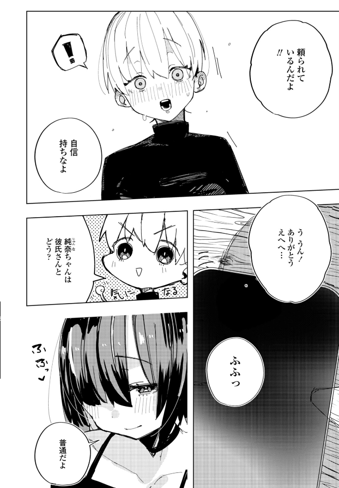 エロ漫画:彼氏の弟と友達になる話 hitomi サンプル画像