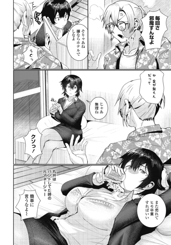 エロ漫画:春の嵐 hitomi サンプル画像