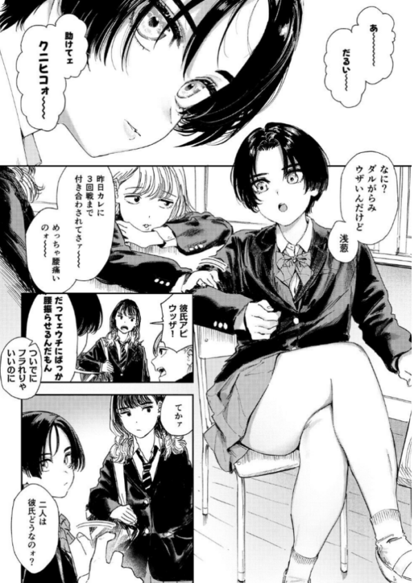 エロ漫画:暇だしオナニーでもするか! hitomi サンプル画像
