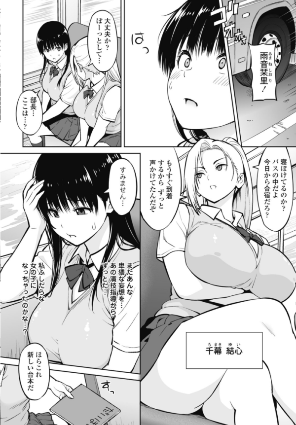 エロ漫画:きゃすとしおり 第2話 hitomi サンプル画像