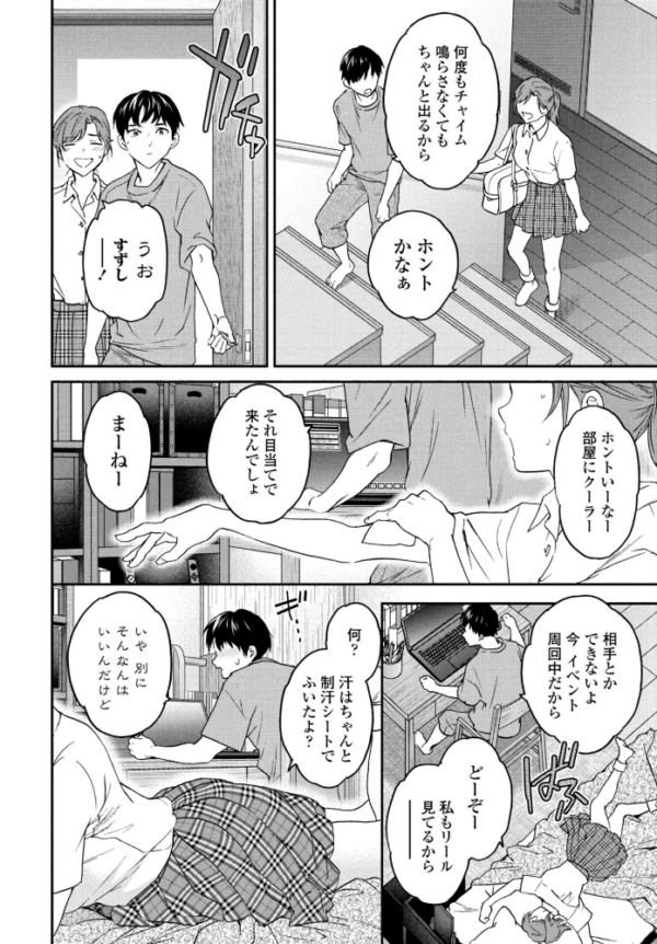 エロ漫画:おみとおし hitomi サンプル画像
