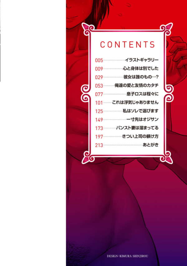 エロ漫画:彼より好きになってしまいました 【FANZA限定】【デジタル特装版】 hitomi サンプル画像