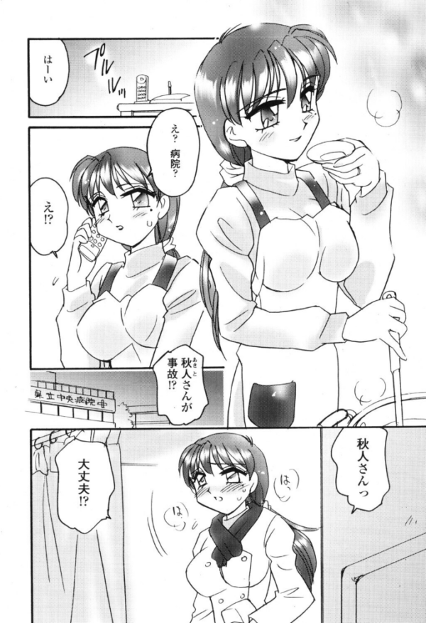エロ漫画:MEMORIAL hitomi サンプル画像