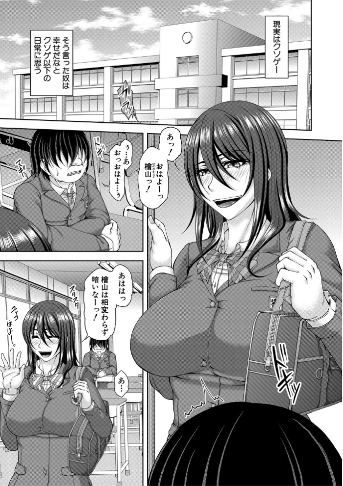 エロ漫画:淫虐アプリ【1話立ち読み付き】 hitomi サンプル画像