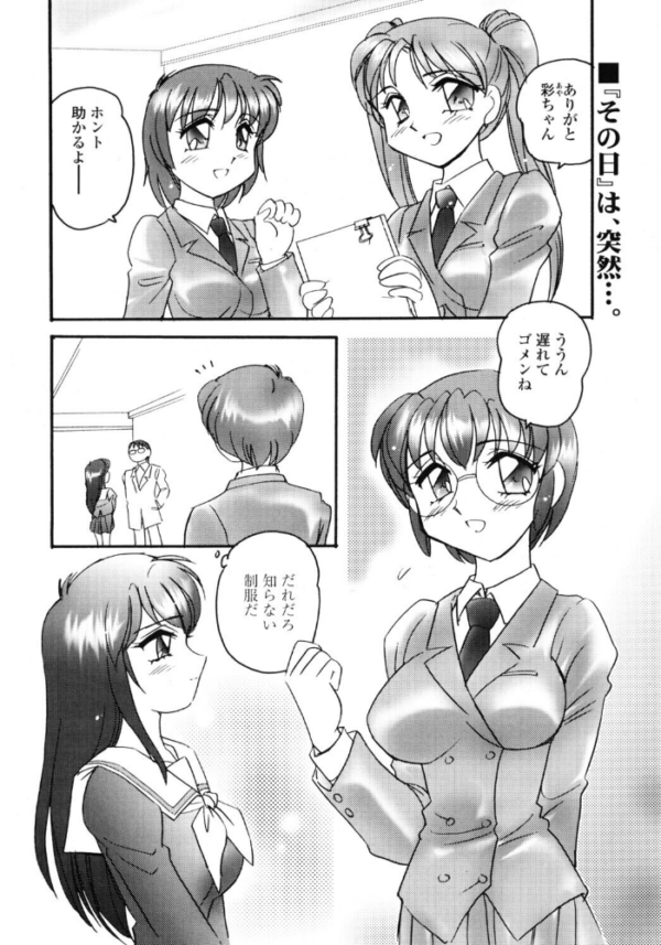エロ漫画:TRANS hitomi サンプル画像
