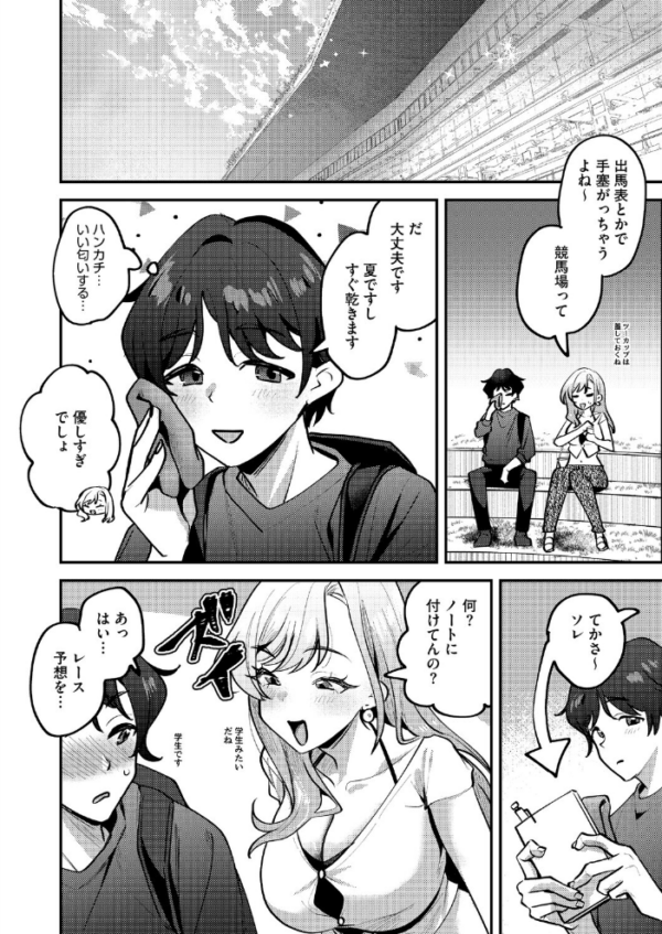 エロ漫画:りょこまるに差されたい!? hitomi サンプル画像