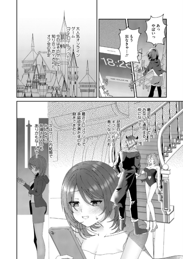 エロ漫画:現実にスイッチ hitomi サンプル画像