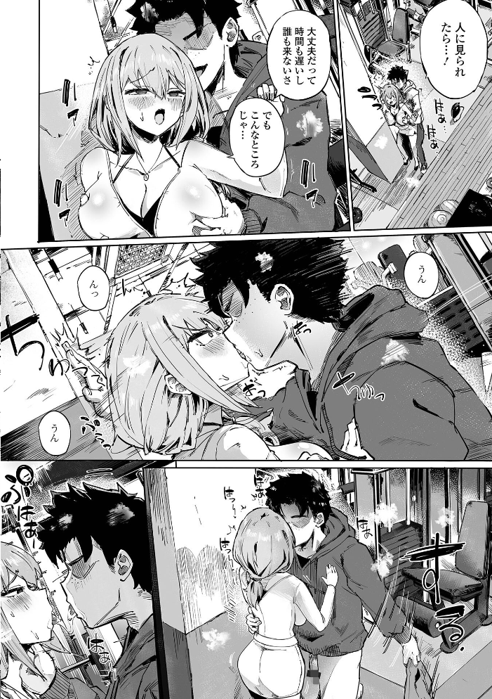 エロ漫画:やられていいはずが hitomi サンプル画像