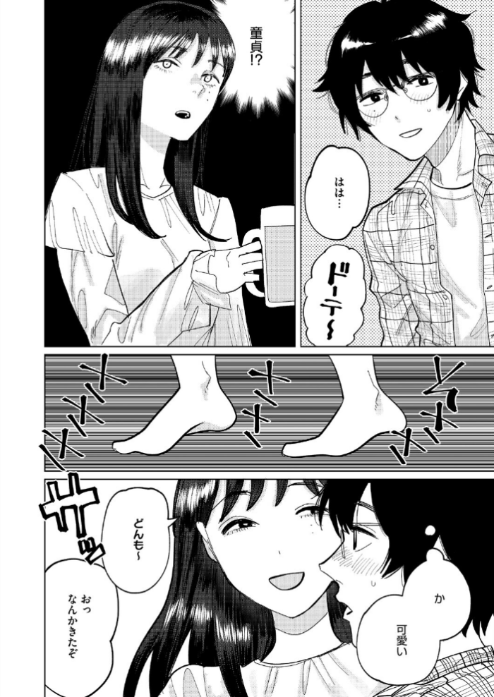 エロ漫画:童貞喰らいの誉稀さん hitomi サンプル画像