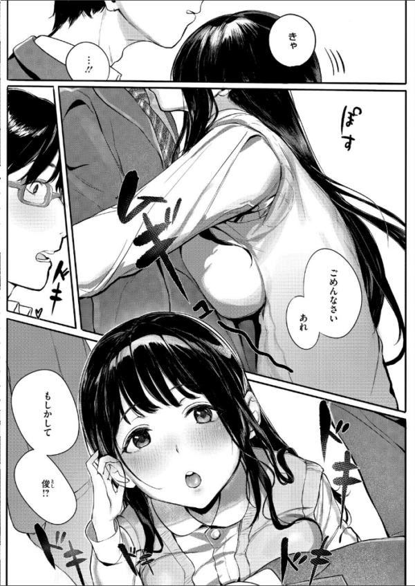 エロ漫画:年下幼馴染と再会 hitomi サンプル画像