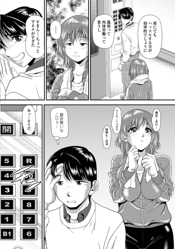 エロ漫画:禁トレ hitomi サンプル画像