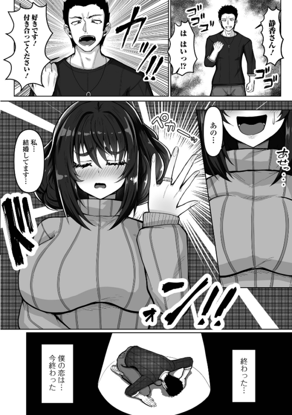 エロ漫画:弱気で断れないお隣さん hitomi サンプル画像
