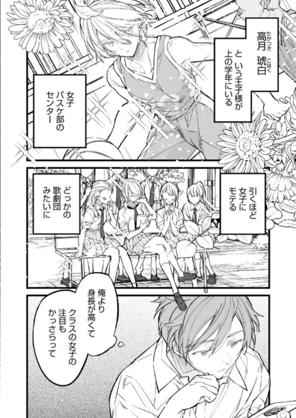 エロ漫画:王子様のシンデレラタイム hitomi サンプル画像