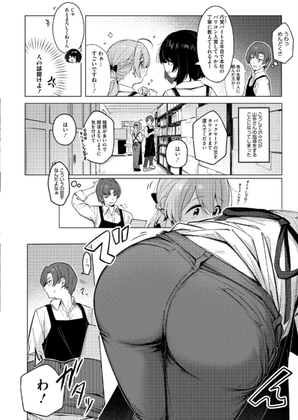 エロ漫画:どりっぷこーひー→ふろむ ゆー hitomi サンプル画像