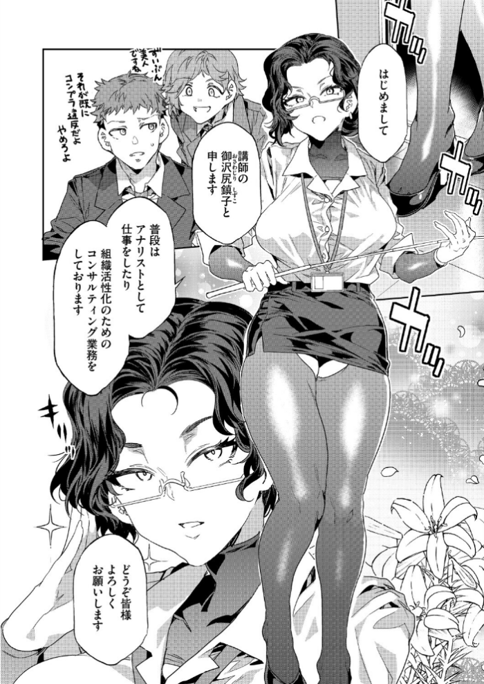エロ漫画:課長 槍間繰子 STEP4 hitomi サンプル画像