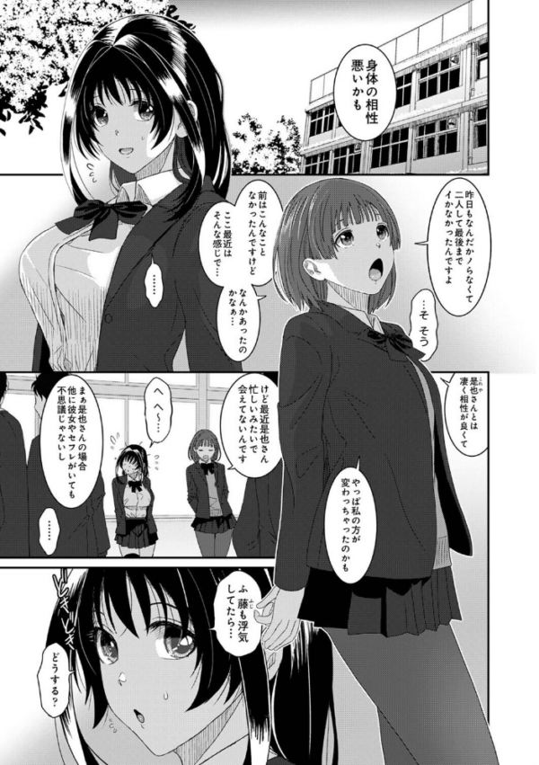 エロ漫画:コノカプレス 第10話 hitomi サンプル画像