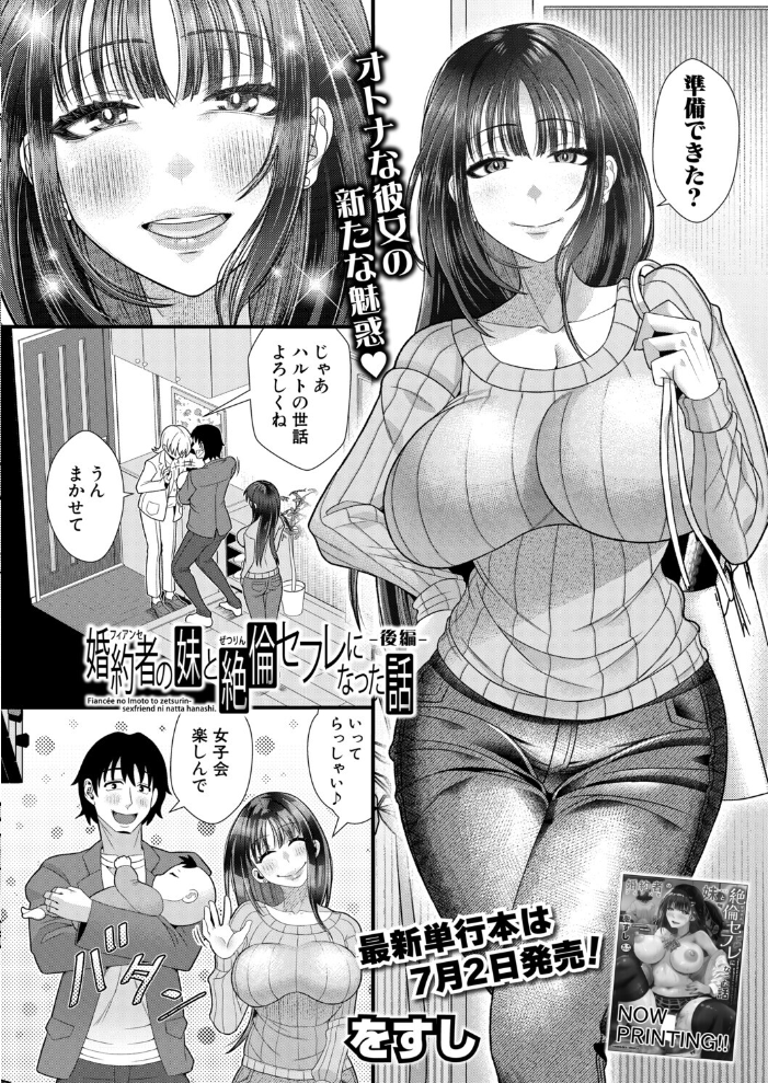 エロ漫画:COMIC真激2026年8月号 hitomi サンプル画像