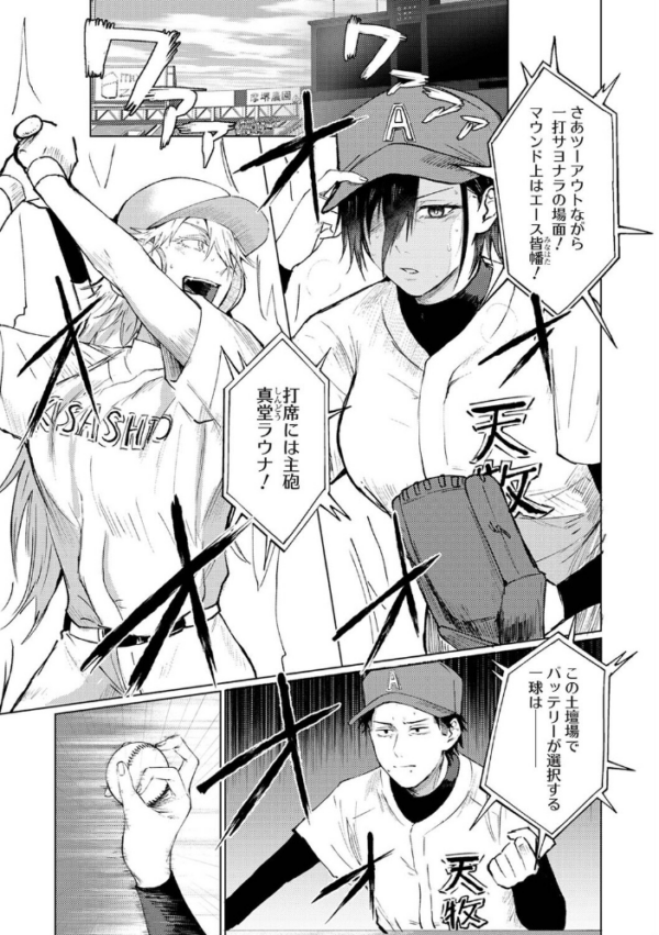 エロ漫画：シークレット・クールダウン 第9話　hitomi サンプル画像