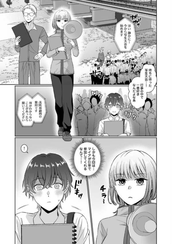 エロ漫画:紫垣先生は僕のイキ顔で発情する 第5話 hitomi サンプル画像