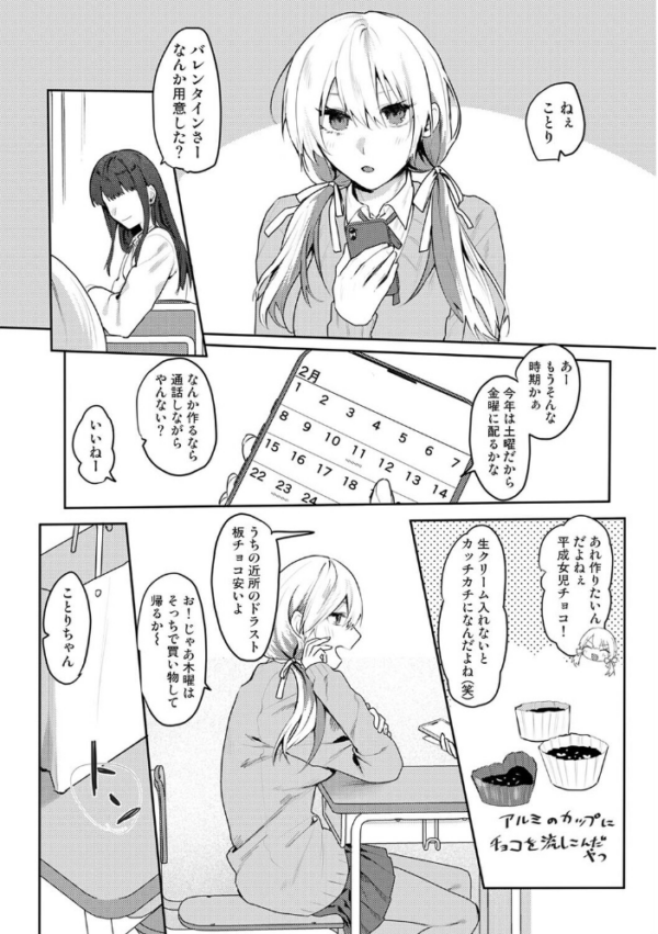 エロ漫画：オタクくん、同人誌即売会出てくんね！？ 第13話　hitomi サンプル画像